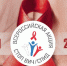 Всероссийская акция «Стоп ВИЧ/СПИД» - Агропромышленный техникум
