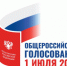 ПОПРАВКИ В КОНСТИТУЦИЮ РФ: КОММЕНТАРИИ АЛЬБЕРТА АБЗАЛОВА И ВЛАДИМИРА ТЕРЕШКОВА - Артинский городской округ