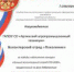Лучший волонтерский отряд -2020 - Агропромышленный техникум