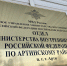 В период с 22 по 26 марта отдел МВД России по Артинскому району проведёт профилактическое мероприятие «Должник». - Газета Артинские вести