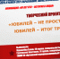 «ПУТЬ К УСПЕХУ-2021» - Агропромышленный техникум