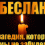 3 сентября – День солидарности в борьбе с терроризмом - Агропромышленный техникум