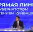 ПРЯМАЯ ЛИНИЯ – ПРЯМЫЕ ОТВЕТЫ - Газета Арти-Онлайн