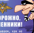 Осторожно, мошенники! - Агропромышленный техникум