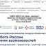 Всероссийская ярмарка трудоустройства - Агропромышленный техникум