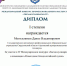 Звезда кулинарии - Агропромышленный техникум