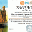 Итоги всероссийского конкурса - Агропромышленный техникум