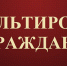 О правовом консультировании граждан по вопросам противодействия коррупции - Агропромышленный техникум