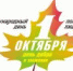 1 октября – День пожилого человека - Агропромышленный техникум