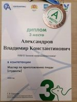 Триумф на «Абилимпиксе»: студент Артинского агропромышленного техникума занял третье место
