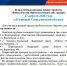 Всероссийская ярмарка трудоустройства  «Работа России. Время возможностей» - Агропромышленный техникум